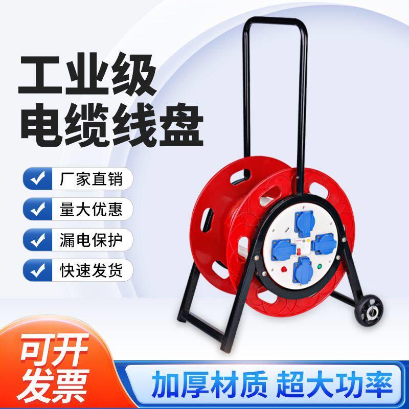 移动电缆卷线空盘轮收线器放线架电动自行车充电收纳盘手摇绕线盘