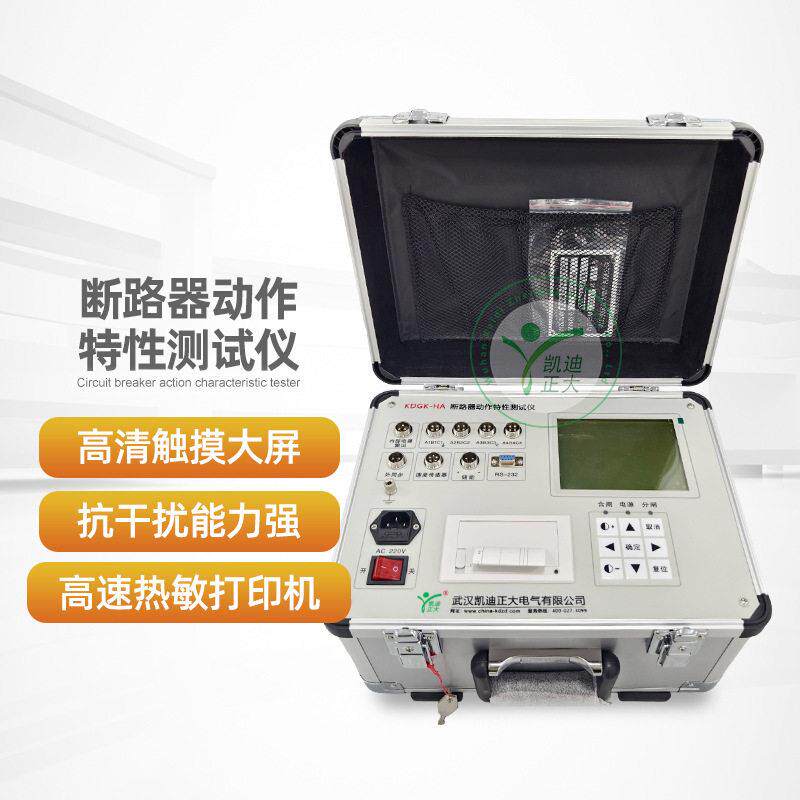 断路器开关特性测试仪压开关动特性测试仪断路器特性测试仪