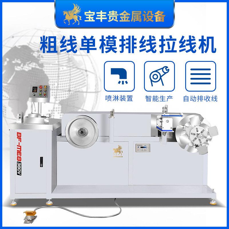 自动排线金属拔丝机小型丝材拉拔机设备金银铜合金线材精密拉丝机