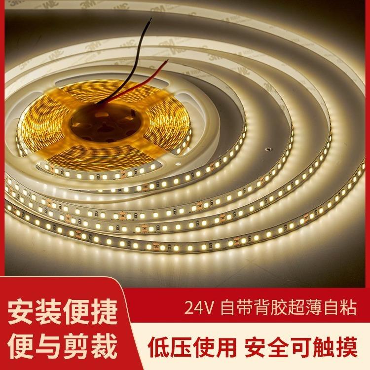 led灯带 24v低压灯带自粘高亮线条灯 暖光橱柜灯COB柔性白光灯条