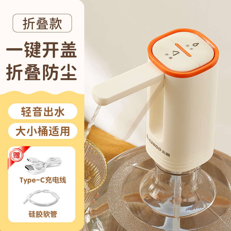 志高桶装水抽水器电动吸压水泵自动上水矿泉水纯净水取水器饮水机