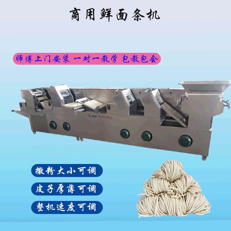 厂家直供七组压面机一次成型反复碾压产量大效率高全自动面条机