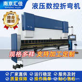 汇佳数控 大型折弯机 135T4000不锈钢折弯机液压全数控折板机工厂