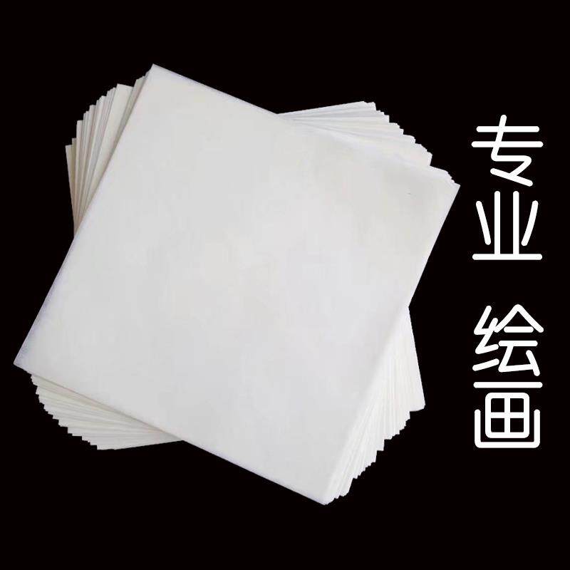 定性过滤纸绘画画纸彩墨晕渲染60*60cm快速方形美术专用画纸加厚