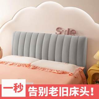 加厚床头套罩2025新款高档万能通用全包靠垫软包靠背床头柜保护套