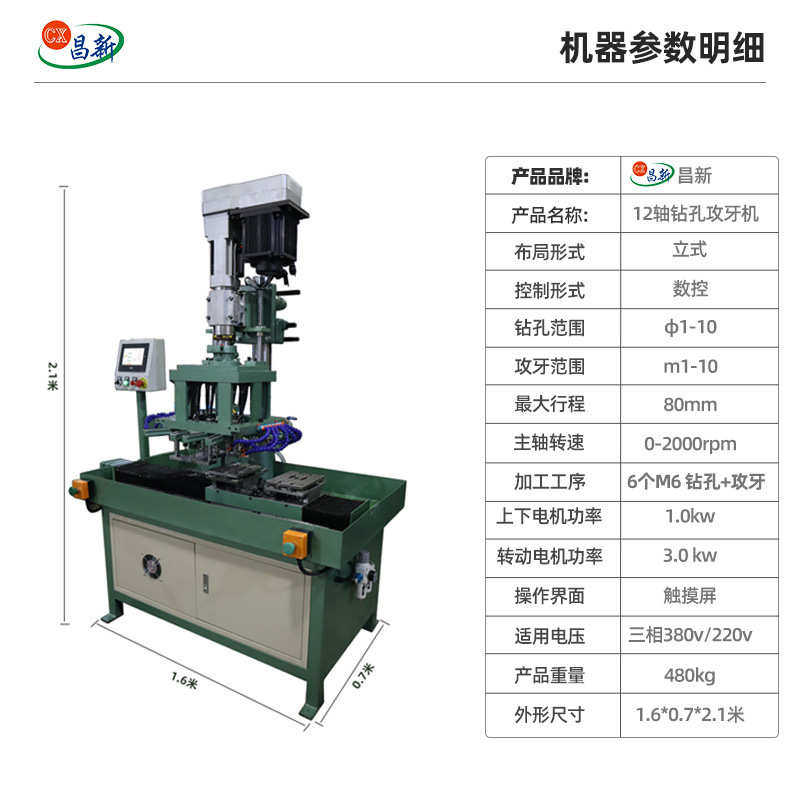 新型自动攻钻一体机双伺服钻攻设备 双工位12轴伺服钻孔攻牙机,五金/工具,机床,淘宝优惠券,粉丝福利购,淘宝优惠卷