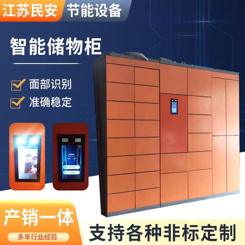 无锡超市电子存包柜加工智能员工储物柜可定做