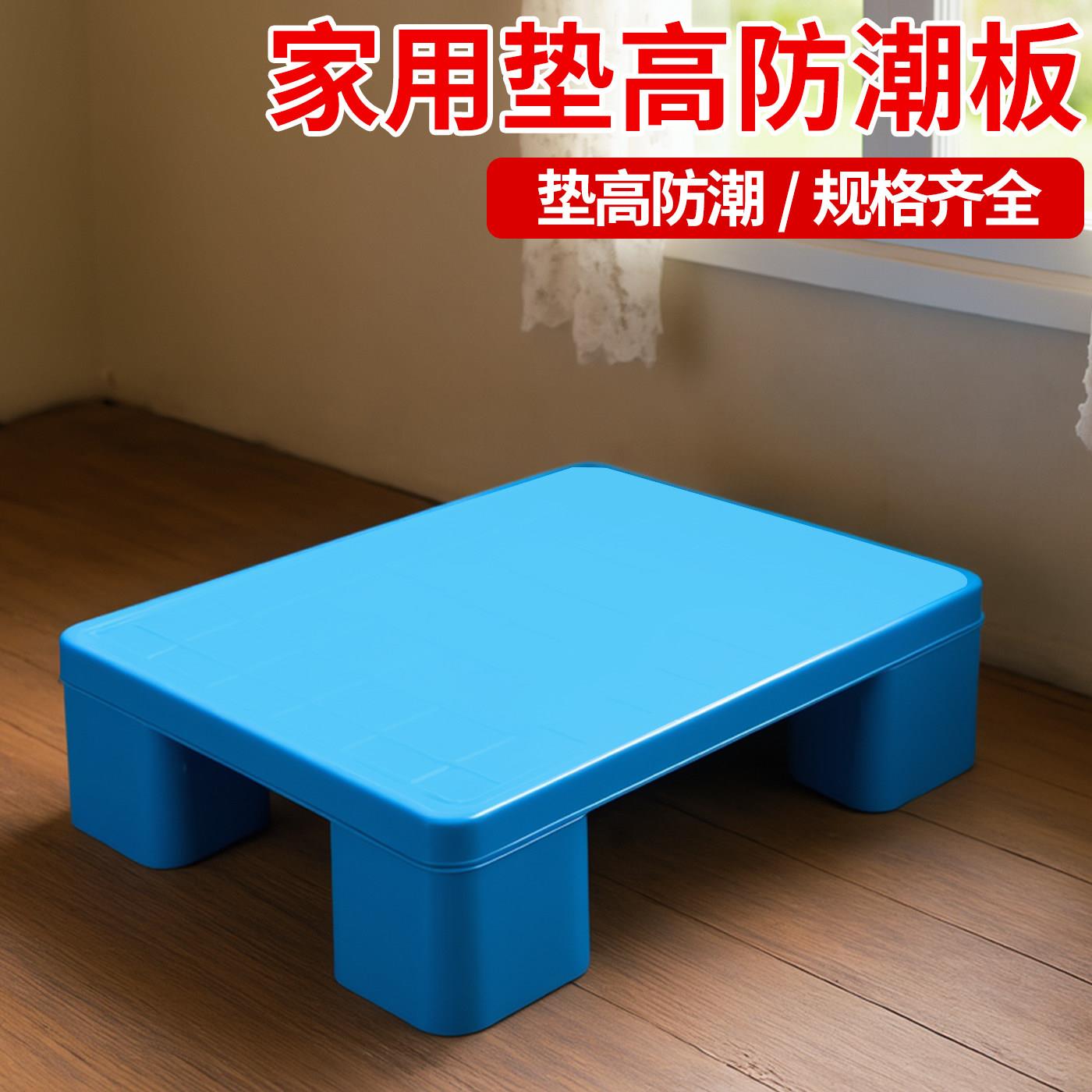 塑料防潮垫板加高底座货物防水物流加湿器地架洗衣机物流地架超市