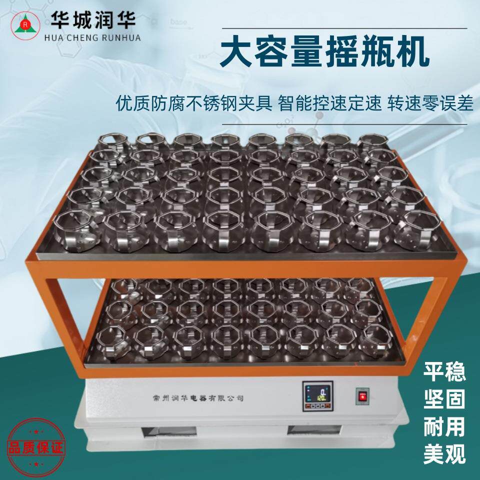 大容量摇瓶机二层叠加摇床菌种培养恒温振荡器恒温摇床
