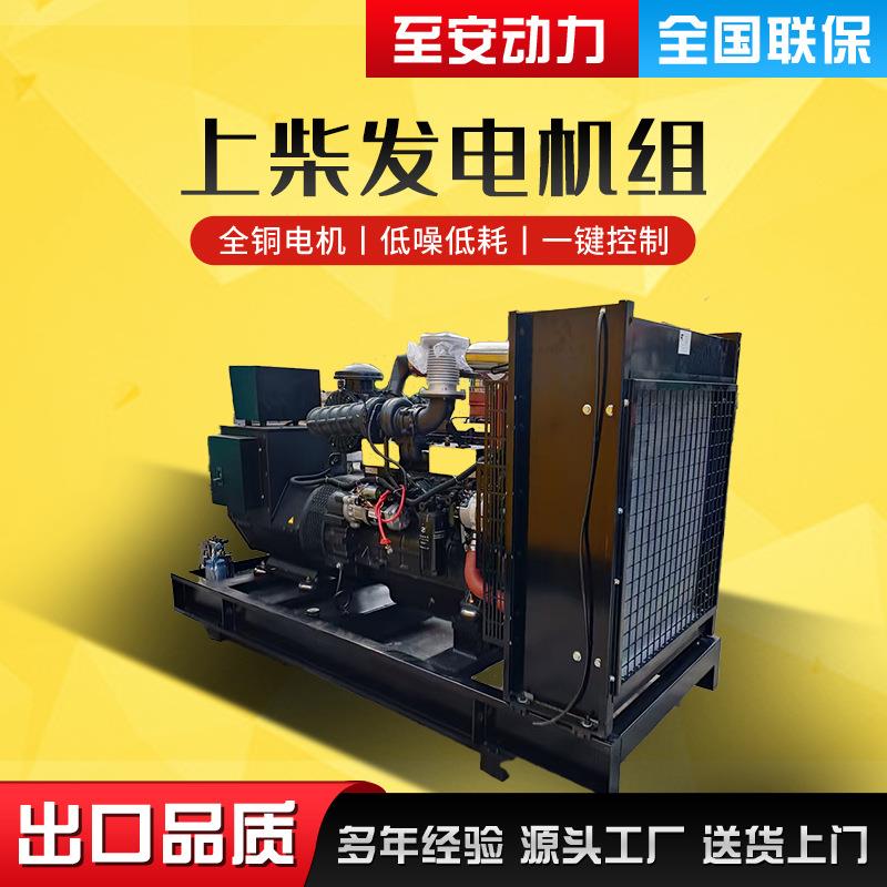 上柴200千瓦柴油发电机大功率上海柴油机全铜200千瓦发电机组厂家