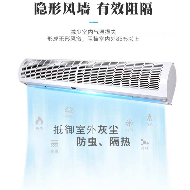 工业贯流式风幕机超市门口商用自然空气幕贯流式低噪音电热风幕机