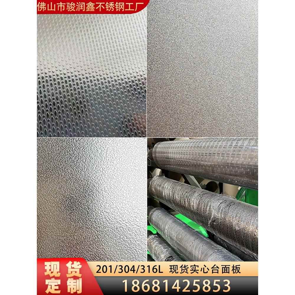 现货304不锈钢抗刮花台面板雪晶钢喷砂龙鳞纹压砂纹珠光防刮花板