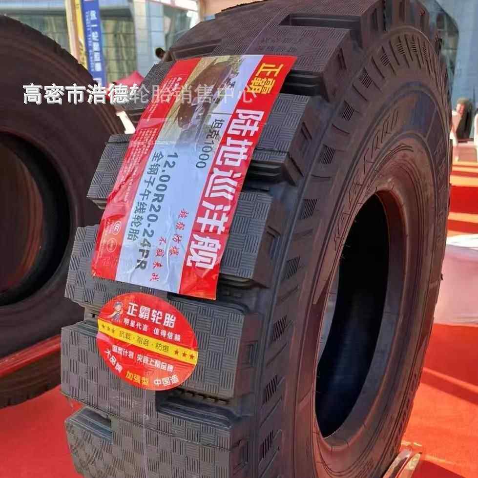 12.00R20 24PR防爆胎加深花纹 加宽胎面 耐磨防刺扎12.00-20现货
