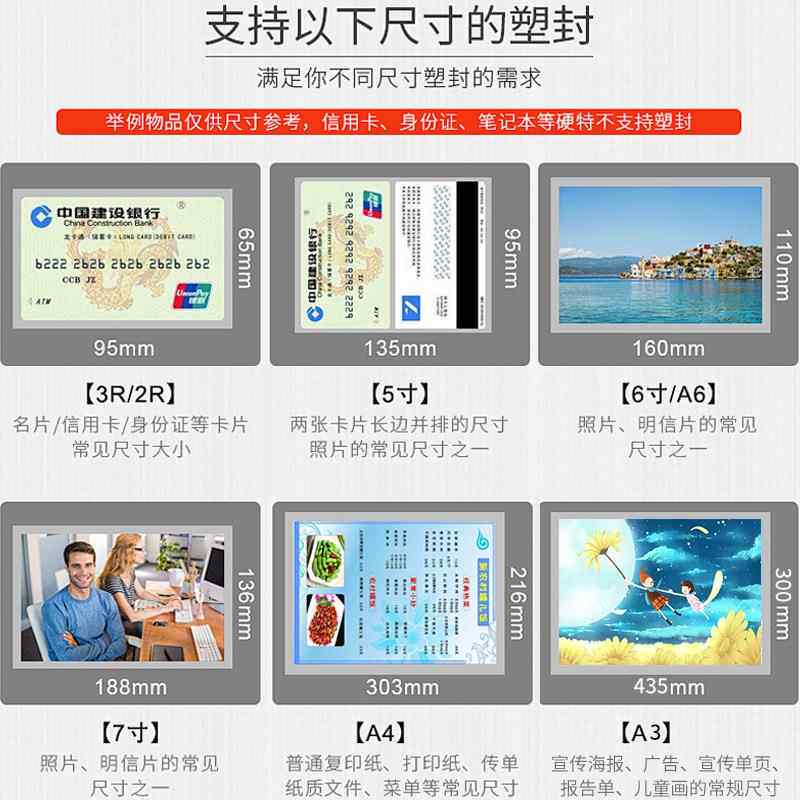 专业照片塑白色封机A3文过塑机胶过机家用片办公迷你相过件膜机过