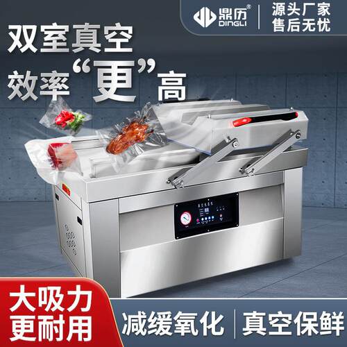 双室食品真空机商用全自动熟食包装机抽真空干湿两用粉末颗粒大米