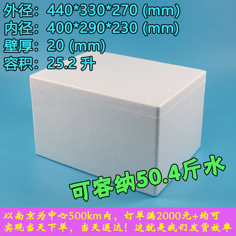 加厚大号泡沫箱快递摆摊外卖保温冷藏箱保温水果蔬菜箱泡沫箱批发