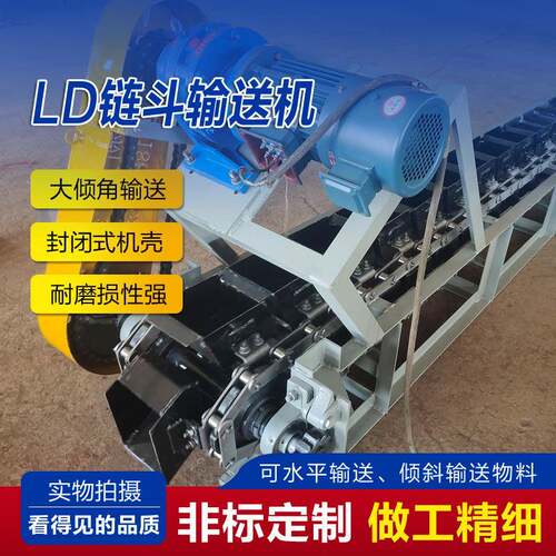 LD型高温物料用链斗式输送机厂家加工输送炉渣用倾斜链斗上料机
