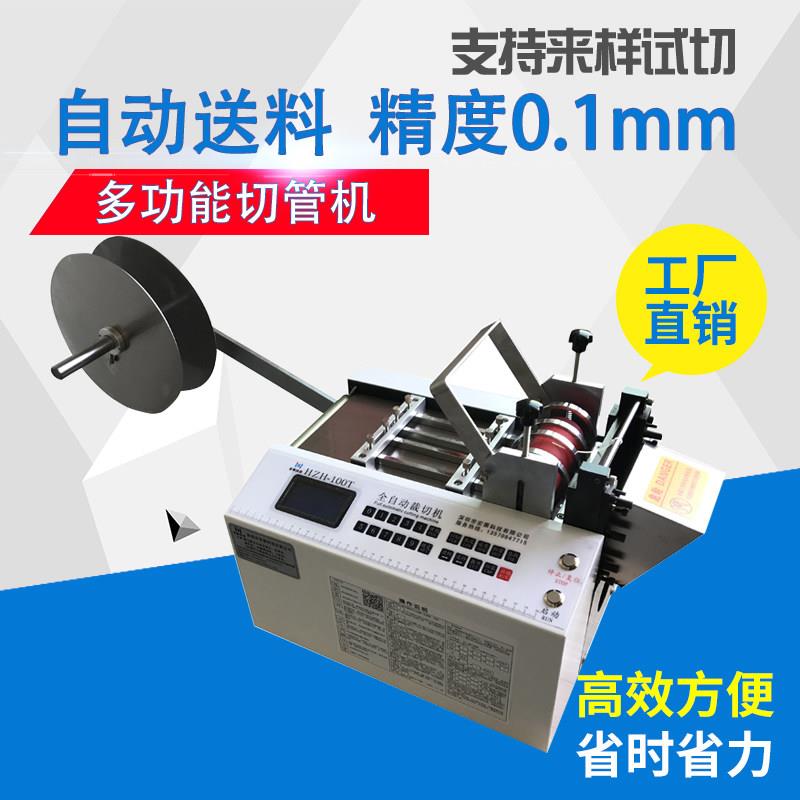 橡胶管异形胶条裁切机电脑切管机气管热缩PVC套管切管定长定量