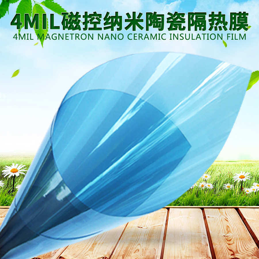 玻璃屋顶办公室贴膜陶瓷家用防晒贴纸批发窗户新款太阳膜隔热膜