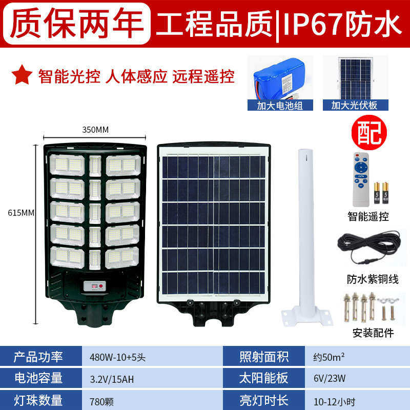 led家用灯户外路灯太阳能太阳能新款道大功率超灯亮一体路灯庭院