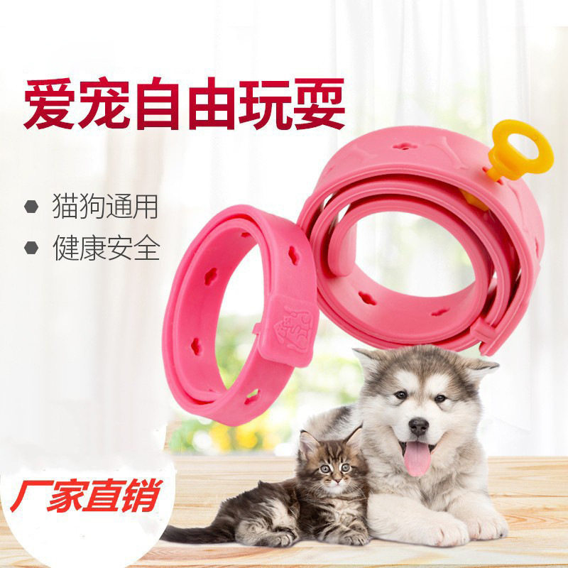 小狗狗跳蚤跳蚤虱子猫咪项圈肩带