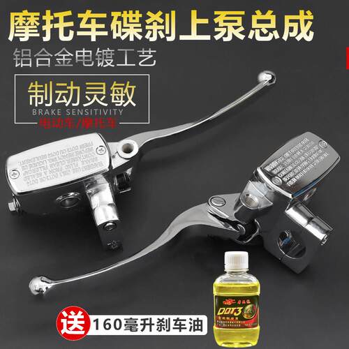 机车大龟王后煞车上泵油泵电动车右碟煞上泵前刹液压上泵总成