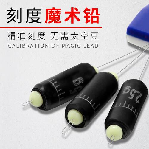 自锁铅太空铅刻度快速铅竞技快速环保铅可调铅皮铅坠钓鱼魔术铅