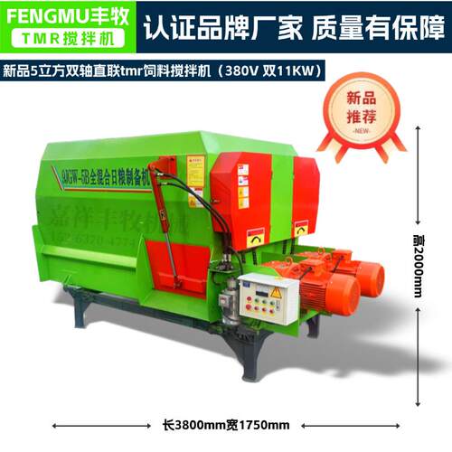 养殖场干湿两用tmr全日粮饲料搅拌机牛羊草料粉碎揉丝自动拌草机
