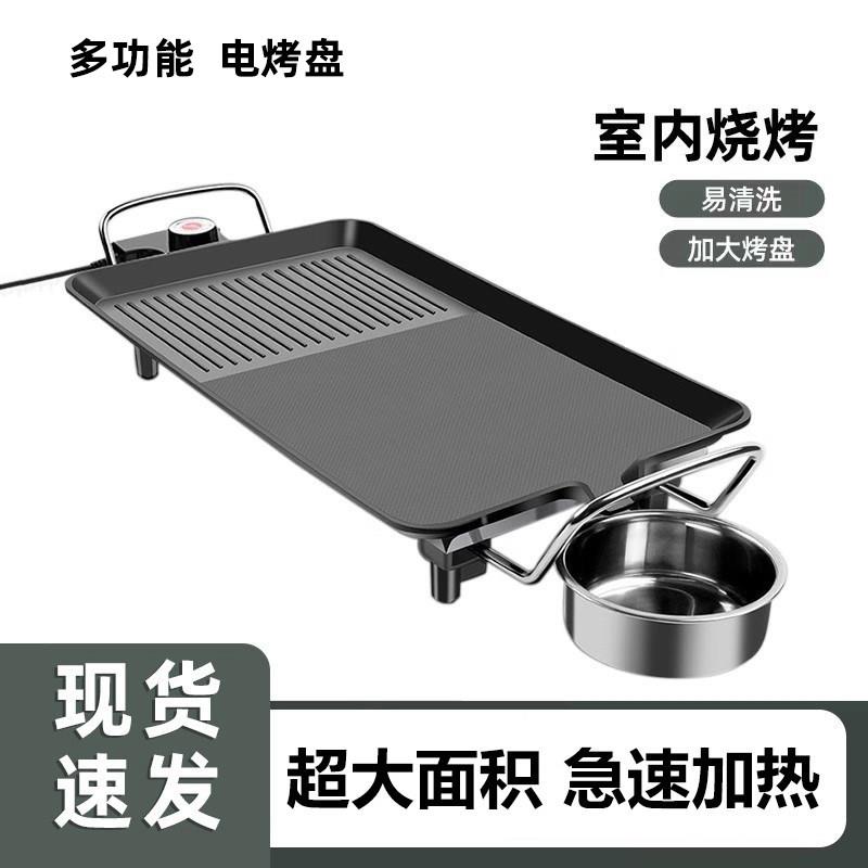 电烧烤炉家用韩式涮烤多功能烤鱼火锅一体锅室内无烟烤肉盘电烤盘