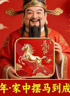 马到成功吉祥摆台2026马年客厅旺宅摆件玄关卧室前台办公桌摆件礼