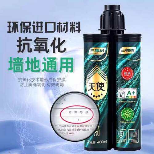 品牌环氧彩砂美缝剂勾缝剂厨卫防水防霉瓷砖地砖专用填缝剂