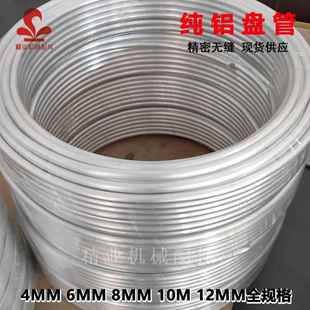 铝盘管热水管 暖气管 空调冰箱制冷空心铝管 无缝管散热管6 8 10