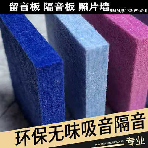 聚酯纤维吸音板棉幼儿园墙面装饰琴房ktv隔音消音板阻燃装修材料