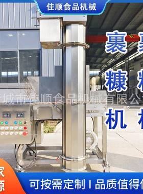 商业面糊牛排淋浆裹糠机雪花鸡排鸡柳面包糠裹糠机海鲜上糠机