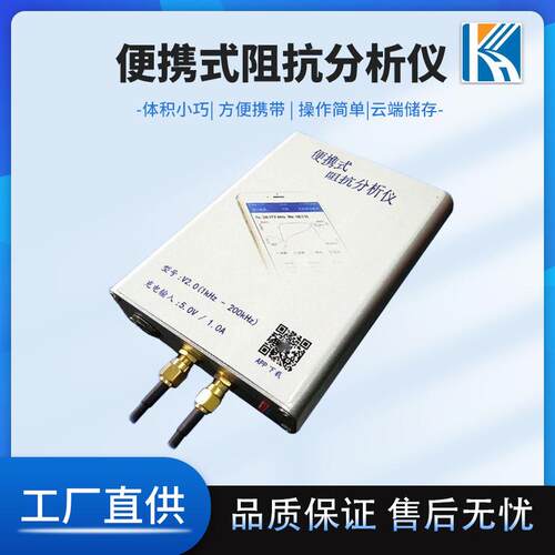 声波阻分析仪抗 测超声换超能釜威器 压电晶片量频率阻抗电容频率