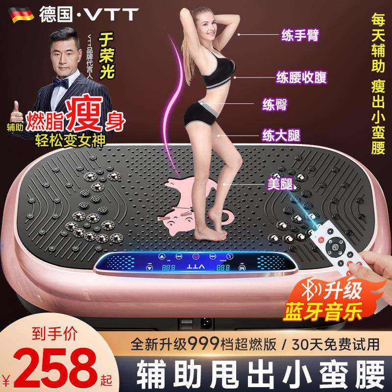 VTT甩脂机抖抖家用全身减肥瘦肚子神器腰部减脂肪运动器材律动机