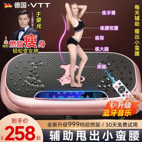 VTT甩脂机抖抖家用全身减肥瘦肚子神器腰部减脂肪运动器材律动机