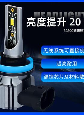 清库存汽车LED大灯H1 H4 H7 H11 880 9006通用直插式汽车大灯改装