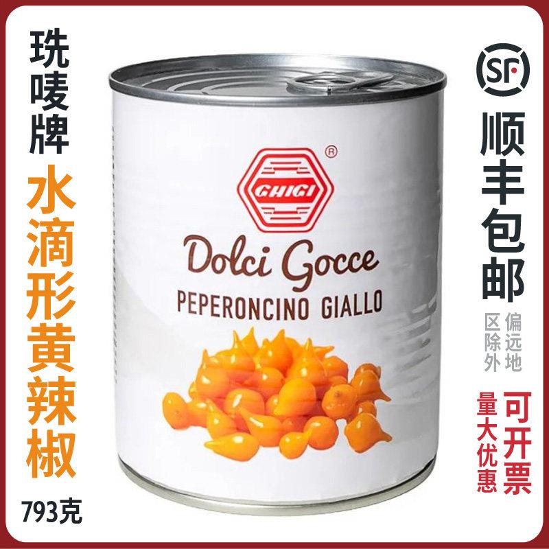 水滴辣椒珗唛牌水滴形甜红辣椒黄辣椒酸甜眼泪罐头西餐披萨配菜用图片