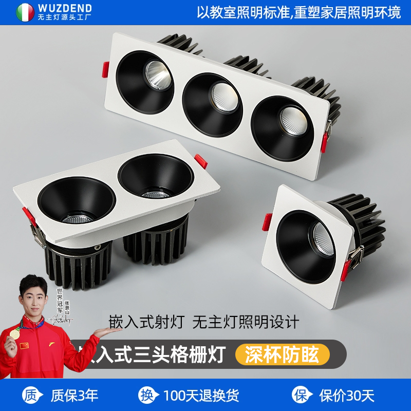 嵌入式双头射灯三头斗胆灯格栅灯led深杯防眩光单头cob高显色筒灯