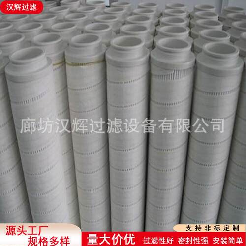 HC9801FDS8Z液压滤清器HC9801FDS8Z稀油站滤油机过滤器滤芯