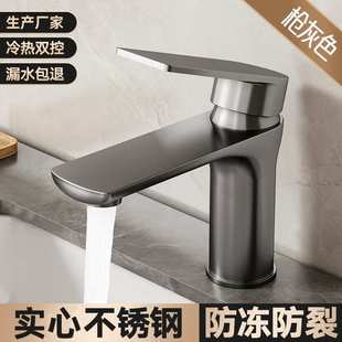 不锈钢水龙头洗脸盆洗手池冷热水家用卫生间洗漱台浴室柜面盆龙头