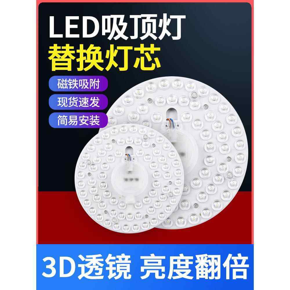 Led天花板灯芯圆形改装灯面板改装光源侧驱动模块环灯管灯条家用,家装灯饰光源,LED灯板,淘宝优惠券,粉丝福利购,淘宝优惠卷
