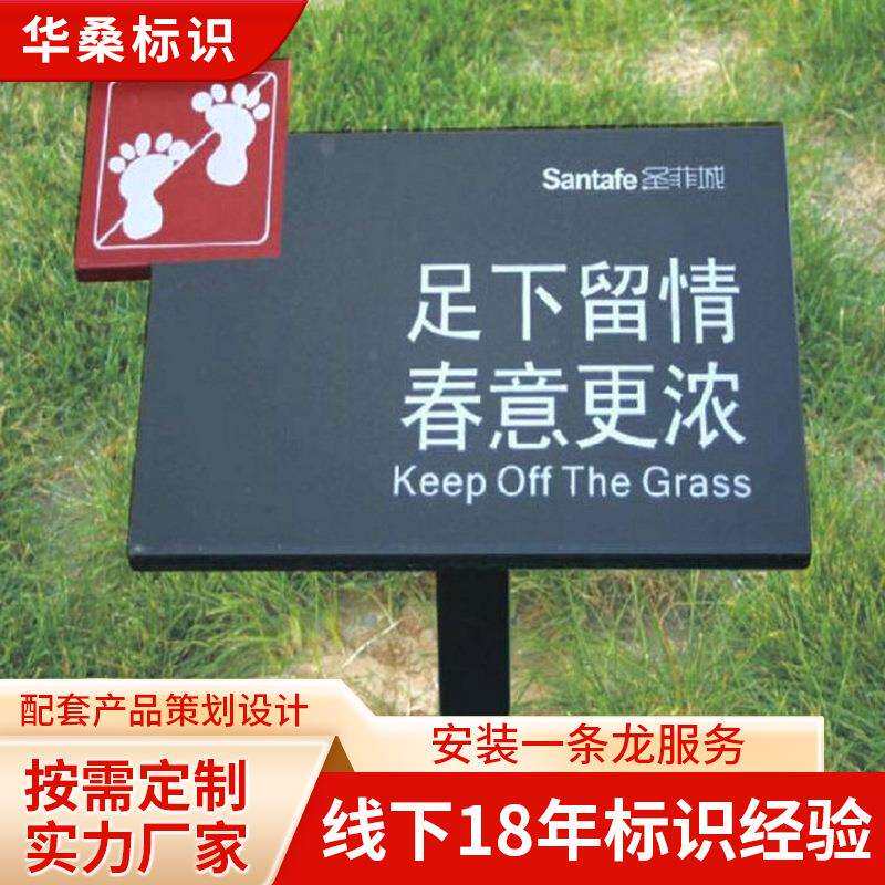 花园花草警示牌标识牌爱护草坪标牌提示牌广告牌设计定做