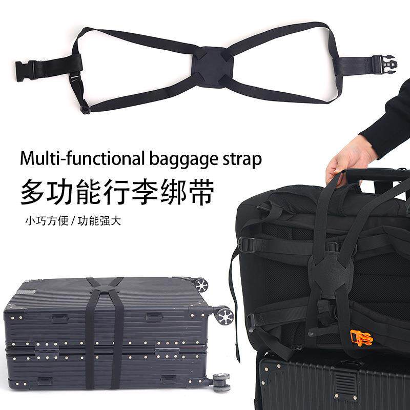 旅行箱包安全固定绑带十字打包带行李箱捆绑带加固弹力托运捆扎带