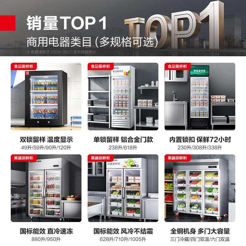 德玛仕 商用展示柜食品留样冷藏饮料水果蔬菜保鲜柜 LG-120L-1C