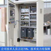 仿威图plc控制柜定制编程控制变频成套配电柜自动低压电气控制箱