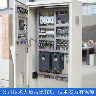 仿威图plc控制柜定制编程控制变频成套配电柜自动低压电气控制箱