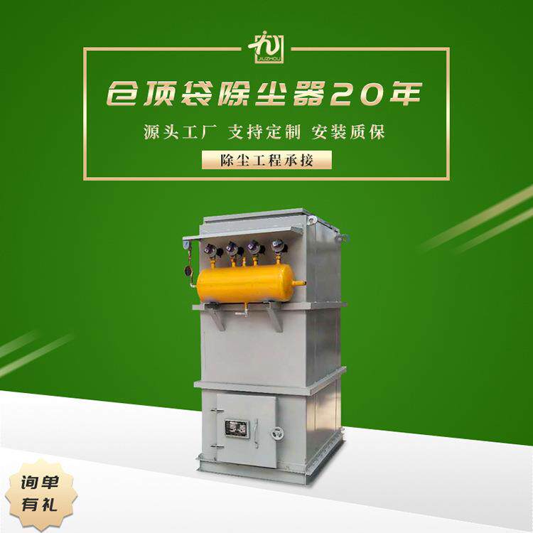 脉冲仓顶布袋除尘器单机仓顶除尘器搅拌站水泥罐48袋仓顶除尘器