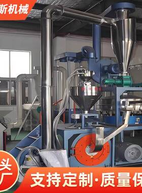 全自动大型ABS塑料颗粒研磨机HDPE/LLDPE片材型材磨盘工业磨粉机
